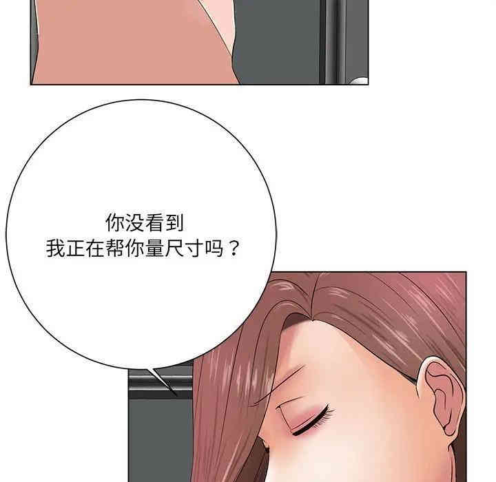 韩国漫画相差一轮韩漫_相差一轮-第12话在线免费阅读-韩国漫画-第74张图片