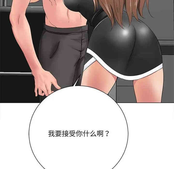 韩国漫画相差一轮韩漫_相差一轮-第12话在线免费阅读-韩国漫画-第77张图片