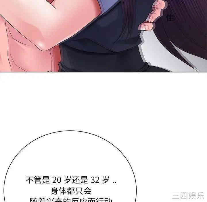 韩国漫画相差一轮韩漫_相差一轮-第12话在线免费阅读-韩国漫画-第81张图片