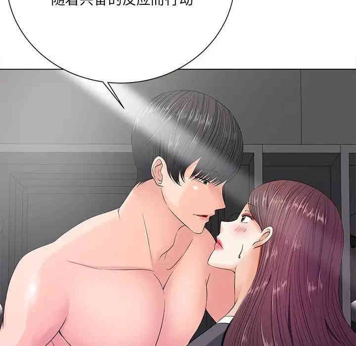 韩国漫画相差一轮韩漫_相差一轮-第12话在线免费阅读-韩国漫画-第82张图片