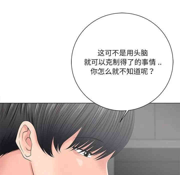 韩国漫画相差一轮韩漫_相差一轮-第12话在线免费阅读-韩国漫画-第84张图片