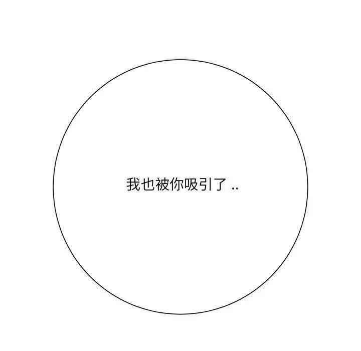 韩国漫画相差一轮韩漫_相差一轮-第12话在线免费阅读-韩国漫画-第92张图片