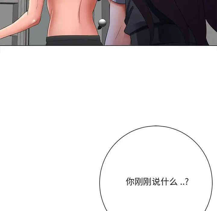 韩国漫画相差一轮韩漫_相差一轮-第12话在线免费阅读-韩国漫画-第94张图片