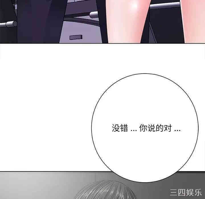韩国漫画相差一轮韩漫_相差一轮-第12话在线免费阅读-韩国漫画-第105张图片