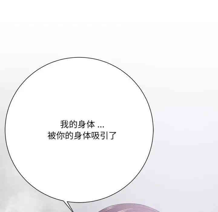 韩国漫画相差一轮韩漫_相差一轮-第12话在线免费阅读-韩国漫画-第107张图片