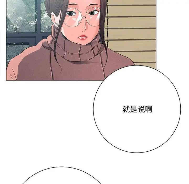 韩国漫画相差一轮韩漫_相差一轮-第12话在线免费阅读-韩国漫画-第114张图片