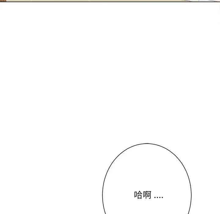 韩国漫画相差一轮韩漫_相差一轮-第12话在线免费阅读-韩国漫画-第118张图片