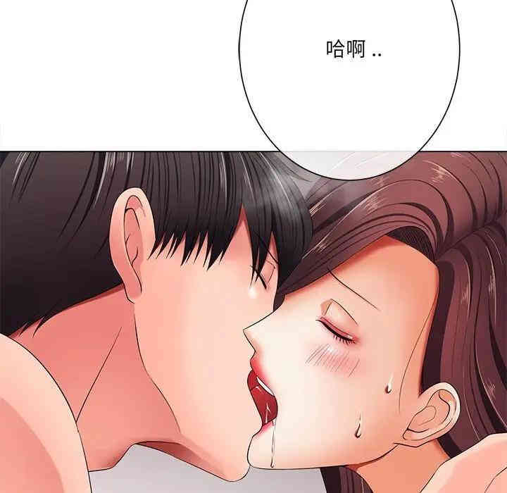 韩国漫画相差一轮韩漫_相差一轮-第12话在线免费阅读-韩国漫画-第122张图片