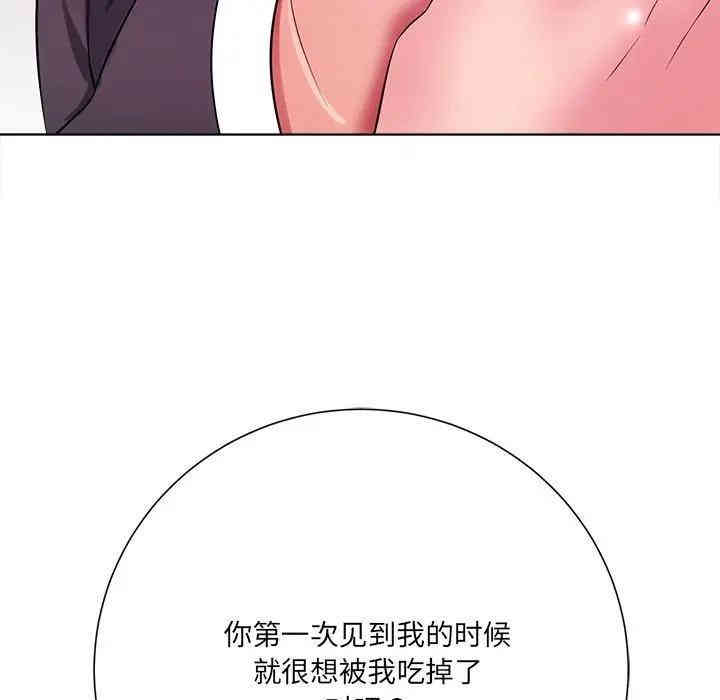 韩国漫画相差一轮韩漫_相差一轮-第12话在线免费阅读-韩国漫画-第128张图片