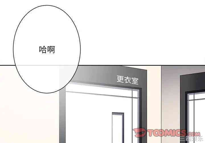 韩国漫画相差一轮韩漫_相差一轮-第13话在线免费阅读-韩国漫画-第3张图片