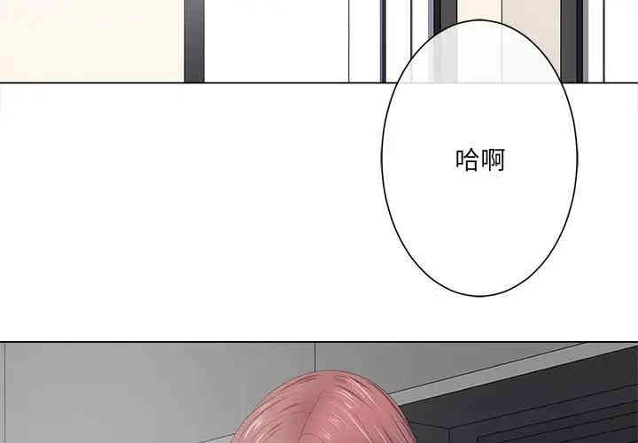 韩国漫画相差一轮韩漫_相差一轮-第13话在线免费阅读-韩国漫画-第4张图片
