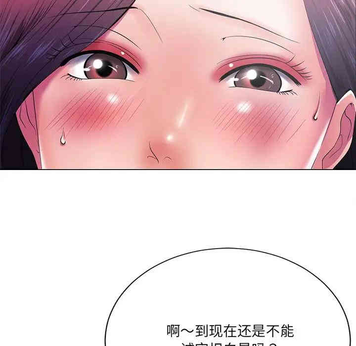 韩国漫画相差一轮韩漫_相差一轮-第13话在线免费阅读-韩国漫画-第40张图片