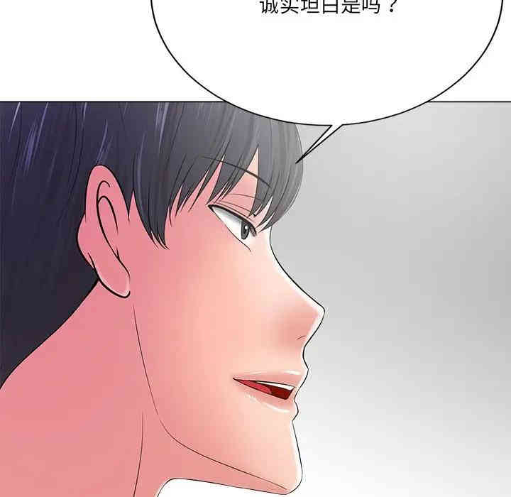 韩国漫画相差一轮韩漫_相差一轮-第13话在线免费阅读-韩国漫画-第41张图片
