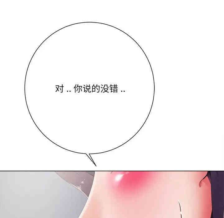 韩国漫画相差一轮韩漫_相差一轮-第13话在线免费阅读-韩国漫画-第49张图片