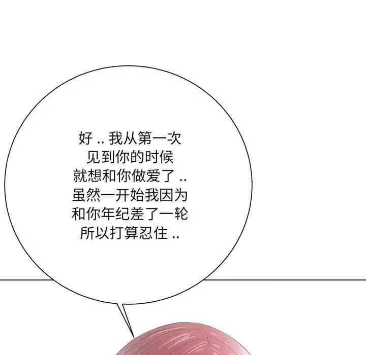 韩国漫画相差一轮韩漫_相差一轮-第13话在线免费阅读-韩国漫画-第53张图片