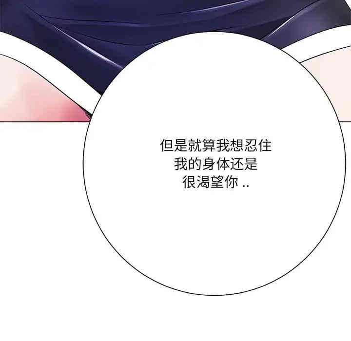 韩国漫画相差一轮韩漫_相差一轮-第13话在线免费阅读-韩国漫画-第56张图片