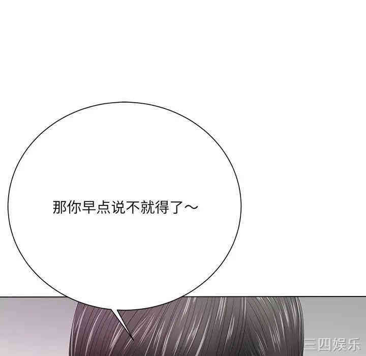 韩国漫画相差一轮韩漫_相差一轮-第13话在线免费阅读-韩国漫画-第57张图片