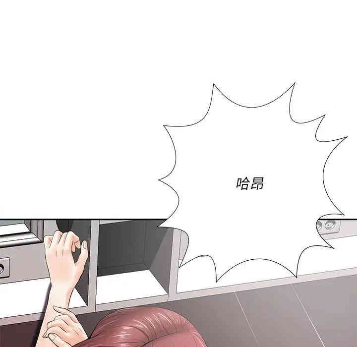 韩国漫画相差一轮韩漫_相差一轮-第13话在线免费阅读-韩国漫画-第73张图片