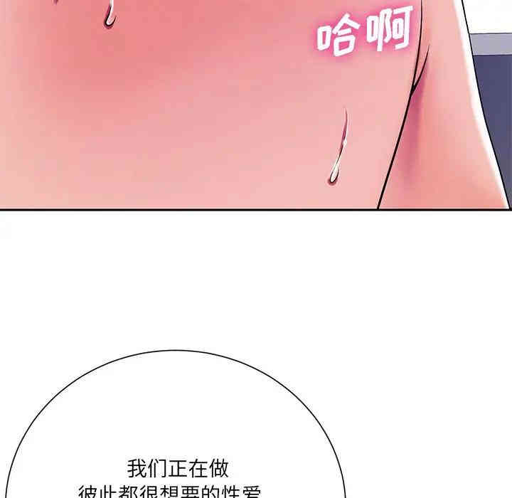 韩国漫画相差一轮韩漫_相差一轮-第13话在线免费阅读-韩国漫画-第78张图片
