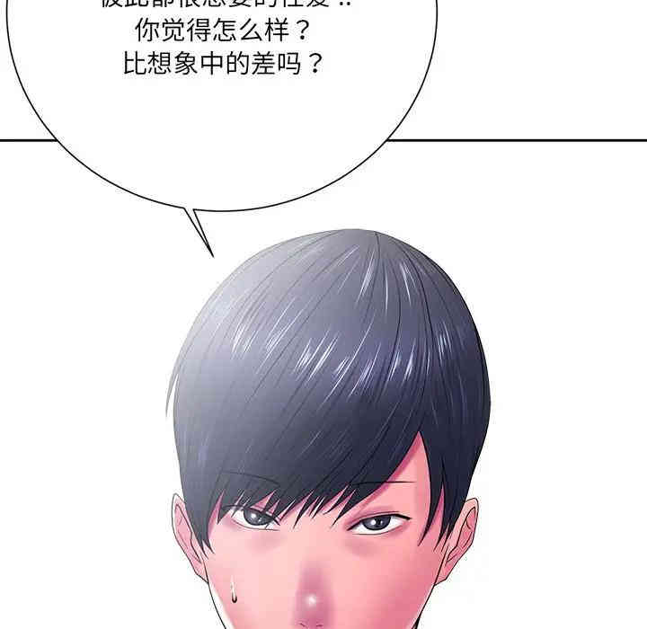 韩国漫画相差一轮韩漫_相差一轮-第13话在线免费阅读-韩国漫画-第79张图片