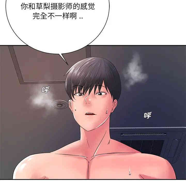韩国漫画相差一轮韩漫_相差一轮-第13话在线免费阅读-韩国漫画-第101张图片
