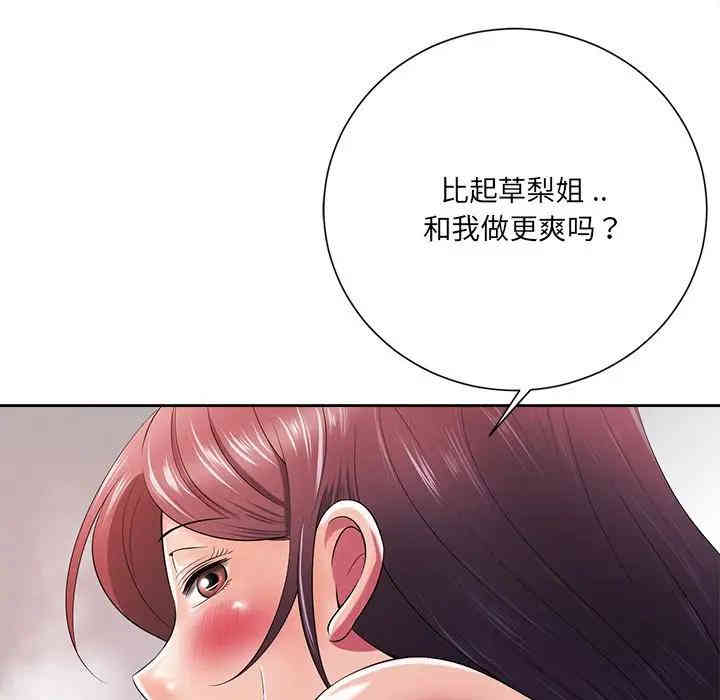 韩国漫画相差一轮韩漫_相差一轮-第13话在线免费阅读-韩国漫画-第102张图片