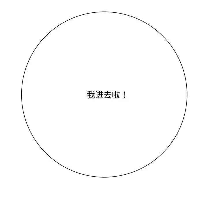 韩国漫画相差一轮韩漫_相差一轮-第13话在线免费阅读-韩国漫画-第121张图片