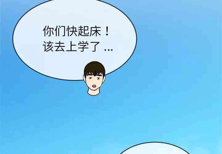 韩国漫画单身爸爸想恋爱韩漫_单身爸爸想恋爱-第33话在线免费阅读-韩国漫画-第4张图片