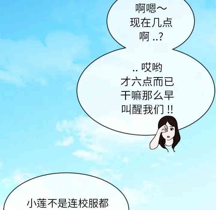 韩国漫画单身爸爸想恋爱韩漫_单身爸爸想恋爱-第33话在线免费阅读-韩国漫画-第5张图片
