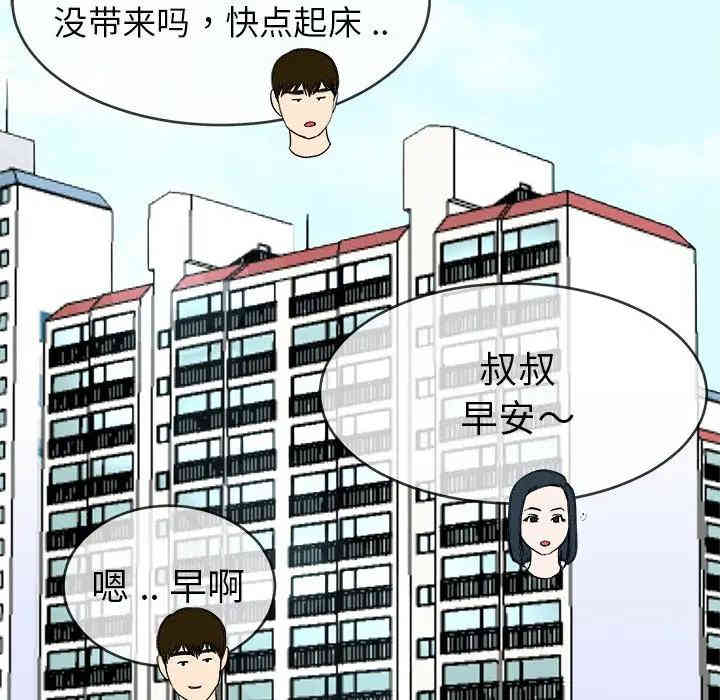 韩国漫画单身爸爸想恋爱韩漫_单身爸爸想恋爱-第33话在线免费阅读-韩国漫画-第6张图片