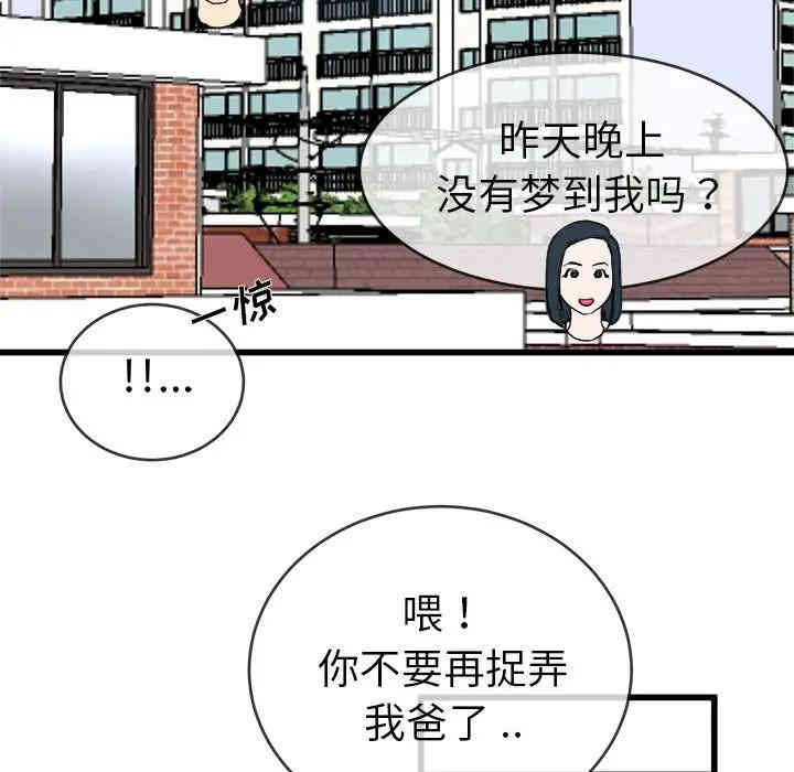 韩国漫画单身爸爸想恋爱韩漫_单身爸爸想恋爱-第33话在线免费阅读-韩国漫画-第7张图片