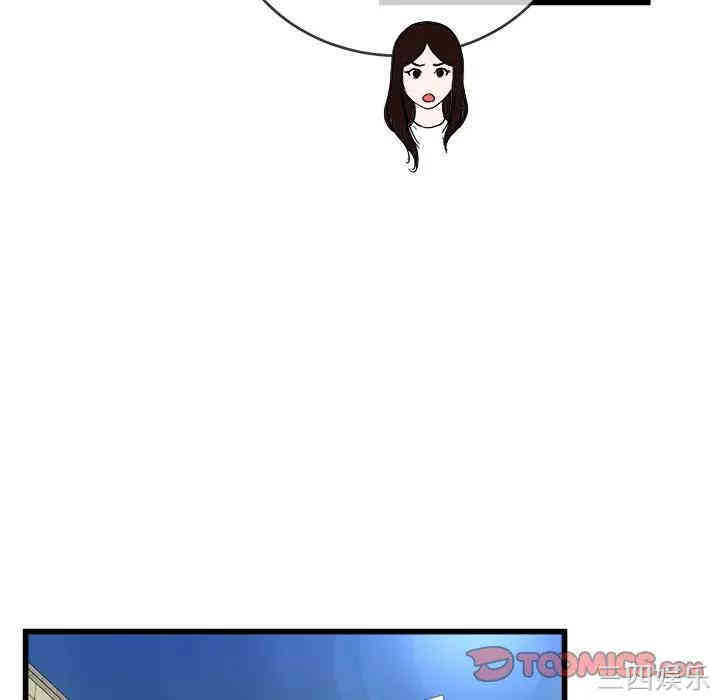 韩国漫画单身爸爸想恋爱韩漫_单身爸爸想恋爱-第33话在线免费阅读-韩国漫画-第8张图片