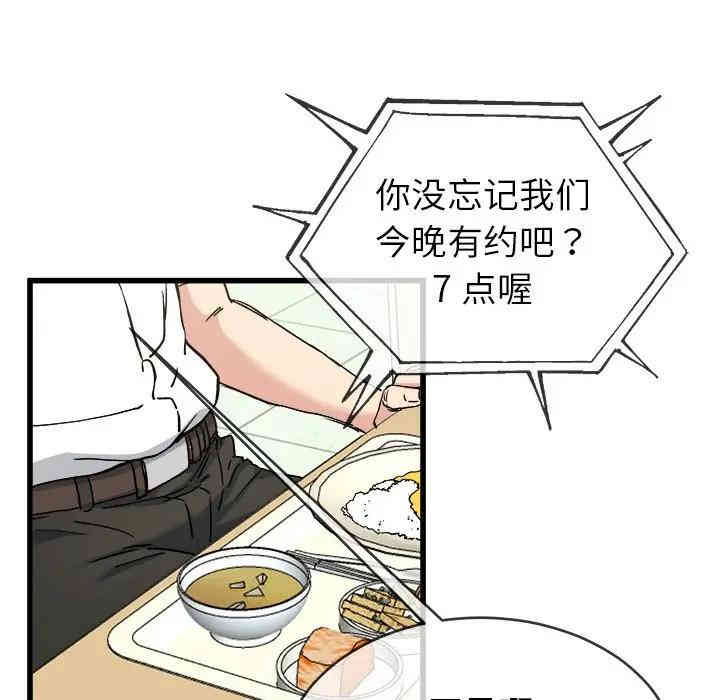 韩国漫画单身爸爸想恋爱韩漫_单身爸爸想恋爱-第33话在线免费阅读-韩国漫画-第11张图片