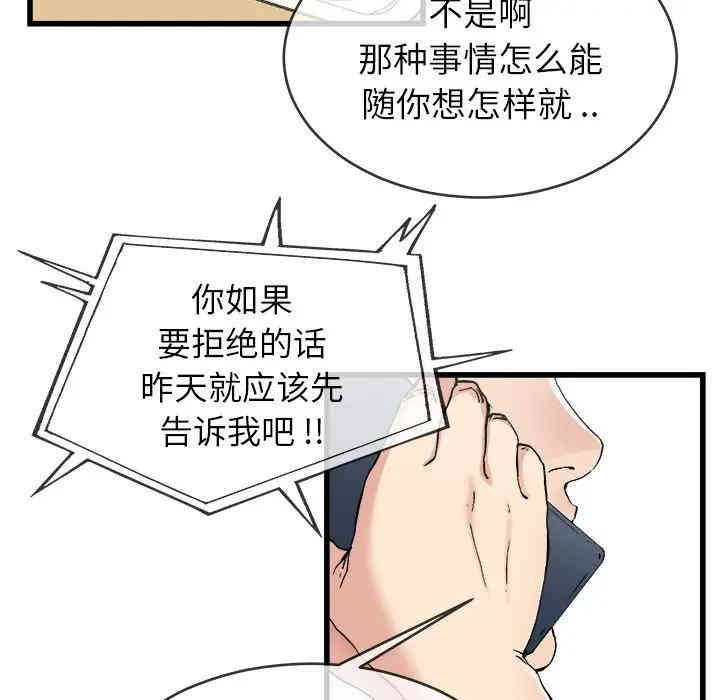 韩国漫画单身爸爸想恋爱韩漫_单身爸爸想恋爱-第33话在线免费阅读-韩国漫画-第12张图片