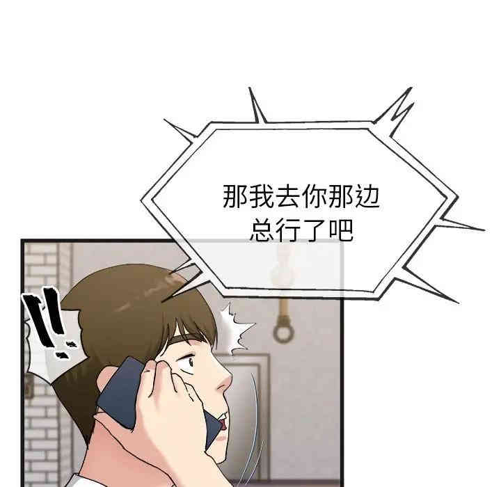 韩国漫画单身爸爸想恋爱韩漫_单身爸爸想恋爱-第33话在线免费阅读-韩国漫画-第15张图片