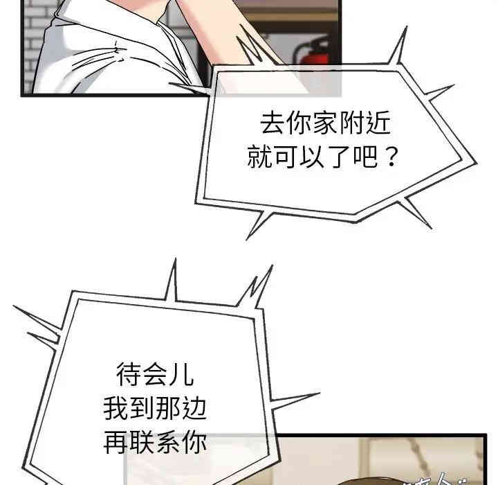 韩国漫画单身爸爸想恋爱韩漫_单身爸爸想恋爱-第33话在线免费阅读-韩国漫画-第16张图片