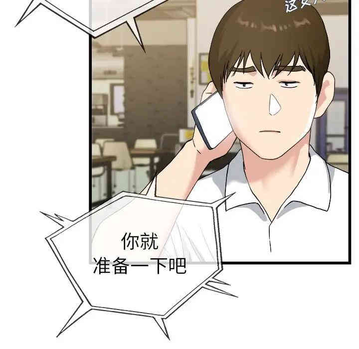 韩国漫画单身爸爸想恋爱韩漫_单身爸爸想恋爱-第33话在线免费阅读-韩国漫画-第17张图片