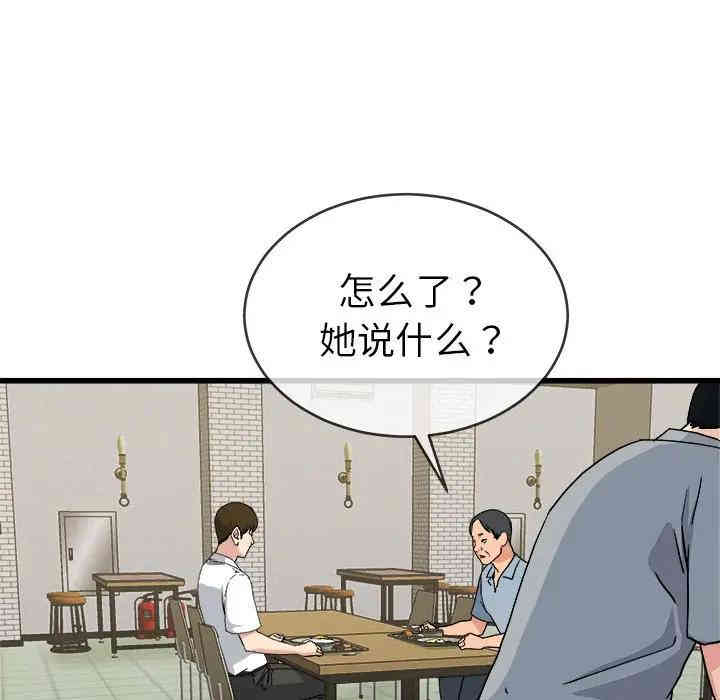韩国漫画单身爸爸想恋爱韩漫_单身爸爸想恋爱-第33话在线免费阅读-韩国漫画-第21张图片