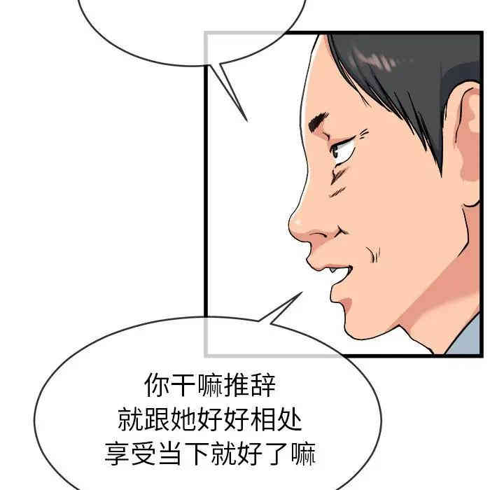 韩国漫画单身爸爸想恋爱韩漫_单身爸爸想恋爱-第33话在线免费阅读-韩国漫画-第23张图片