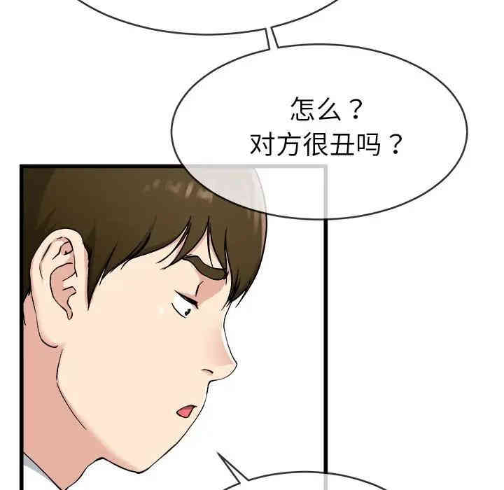 韩国漫画单身爸爸想恋爱韩漫_单身爸爸想恋爱-第33话在线免费阅读-韩国漫画-第24张图片
