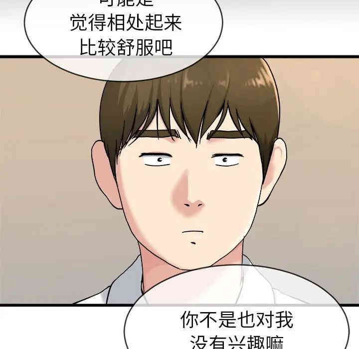 韩国漫画单身爸爸想恋爱韩漫_单身爸爸想恋爱-第33话在线免费阅读-韩国漫画-第28张图片