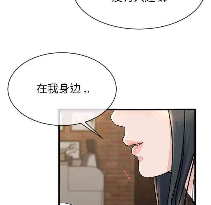 韩国漫画单身爸爸想恋爱韩漫_单身爸爸想恋爱-第33话在线免费阅读-韩国漫画-第29张图片