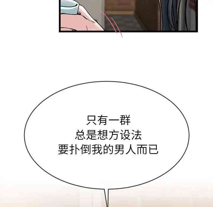 韩国漫画单身爸爸想恋爱韩漫_单身爸爸想恋爱-第33话在线免费阅读-韩国漫画-第30张图片