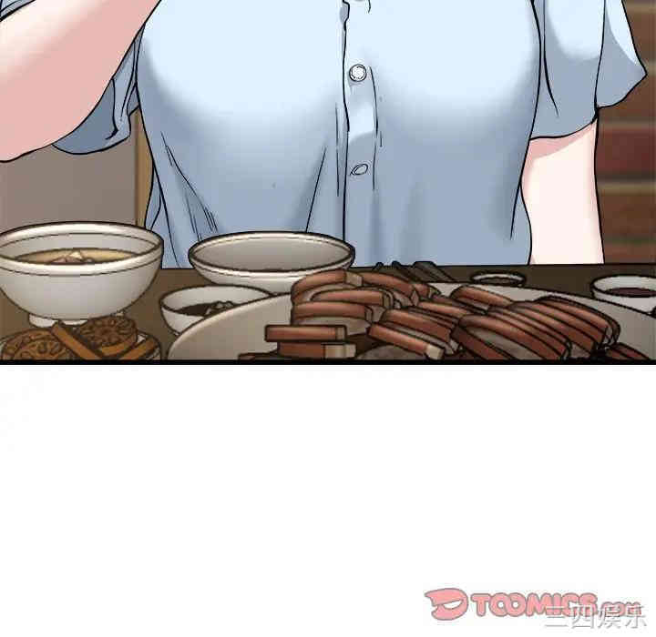 韩国漫画单身爸爸想恋爱韩漫_单身爸爸想恋爱-第33话在线免费阅读-韩国漫画-第32张图片