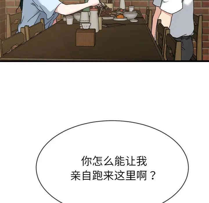 韩国漫画单身爸爸想恋爱韩漫_单身爸爸想恋爱-第33话在线免费阅读-韩国漫画-第41张图片