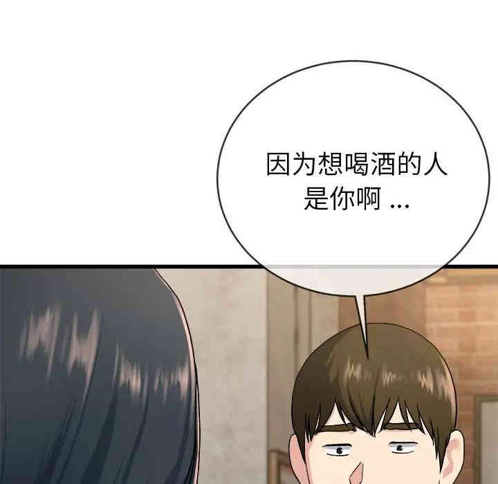 韩国漫画单身爸爸想恋爱韩漫_单身爸爸想恋爱-第33话在线免费阅读-韩国漫画-第43张图片