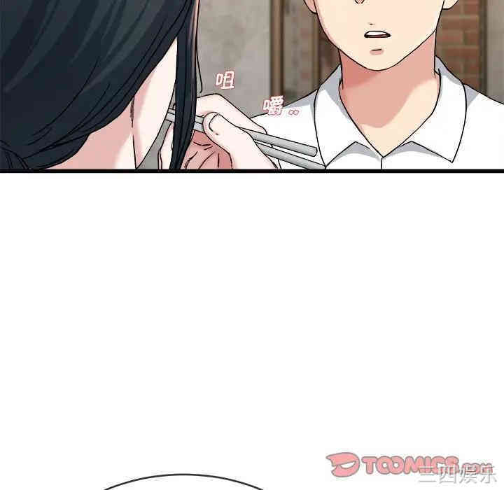 韩国漫画单身爸爸想恋爱韩漫_单身爸爸想恋爱-第33话在线免费阅读-韩国漫画-第44张图片