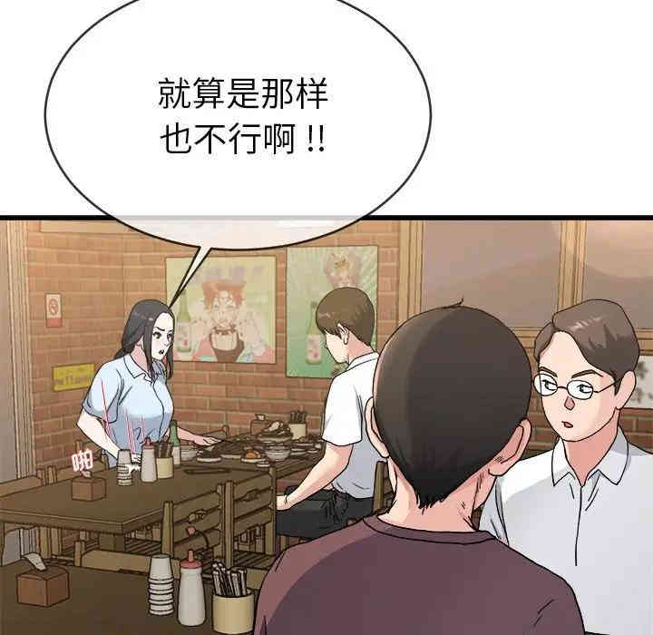 韩国漫画单身爸爸想恋爱韩漫_单身爸爸想恋爱-第33话在线免费阅读-韩国漫画-第45张图片