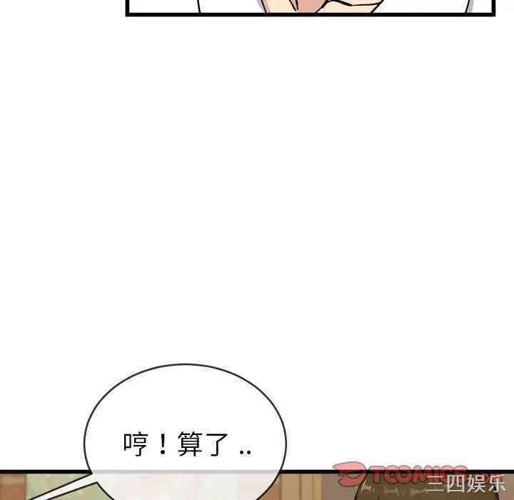 韩国漫画单身爸爸想恋爱韩漫_单身爸爸想恋爱-第33话在线免费阅读-韩国漫画-第50张图片