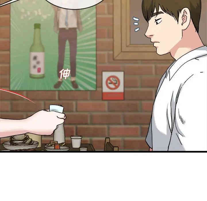 韩国漫画单身爸爸想恋爱韩漫_单身爸爸想恋爱-第33话在线免费阅读-韩国漫画-第51张图片